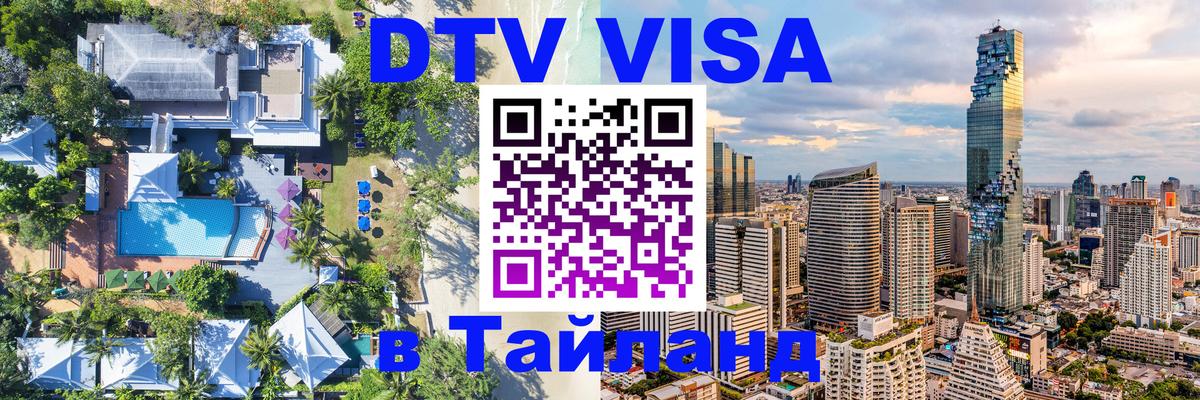Оформление DTV визы под ключ: стоимость и тарифы, только загранпаспорт - 